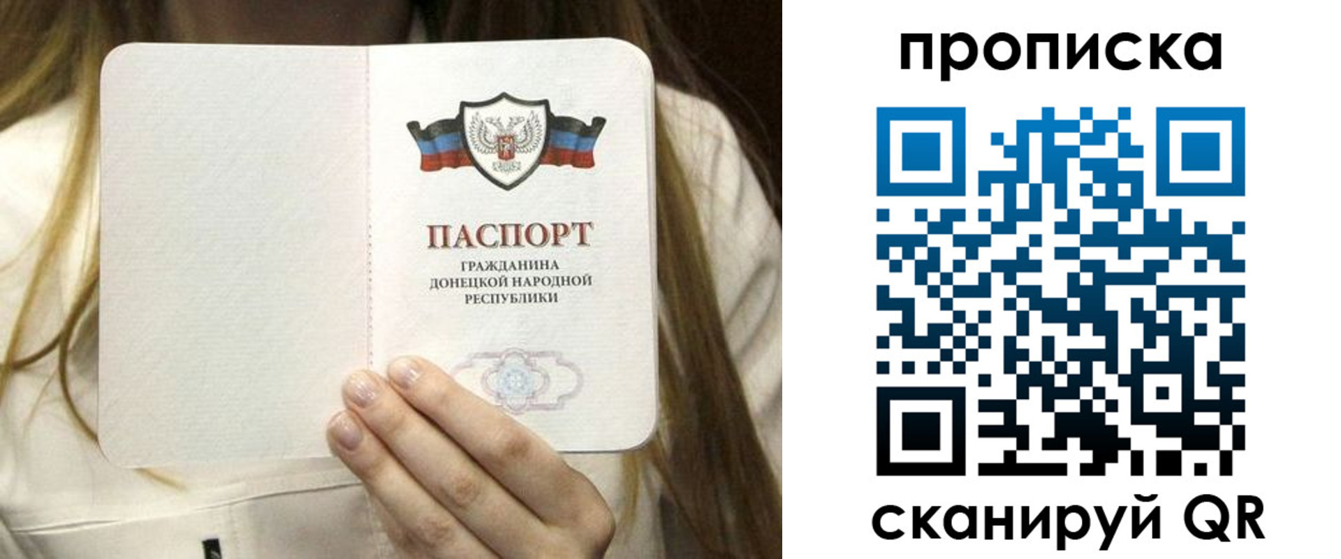 прописка в квартире в Отрадном