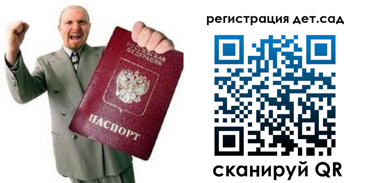 где прописаться в Отрадном